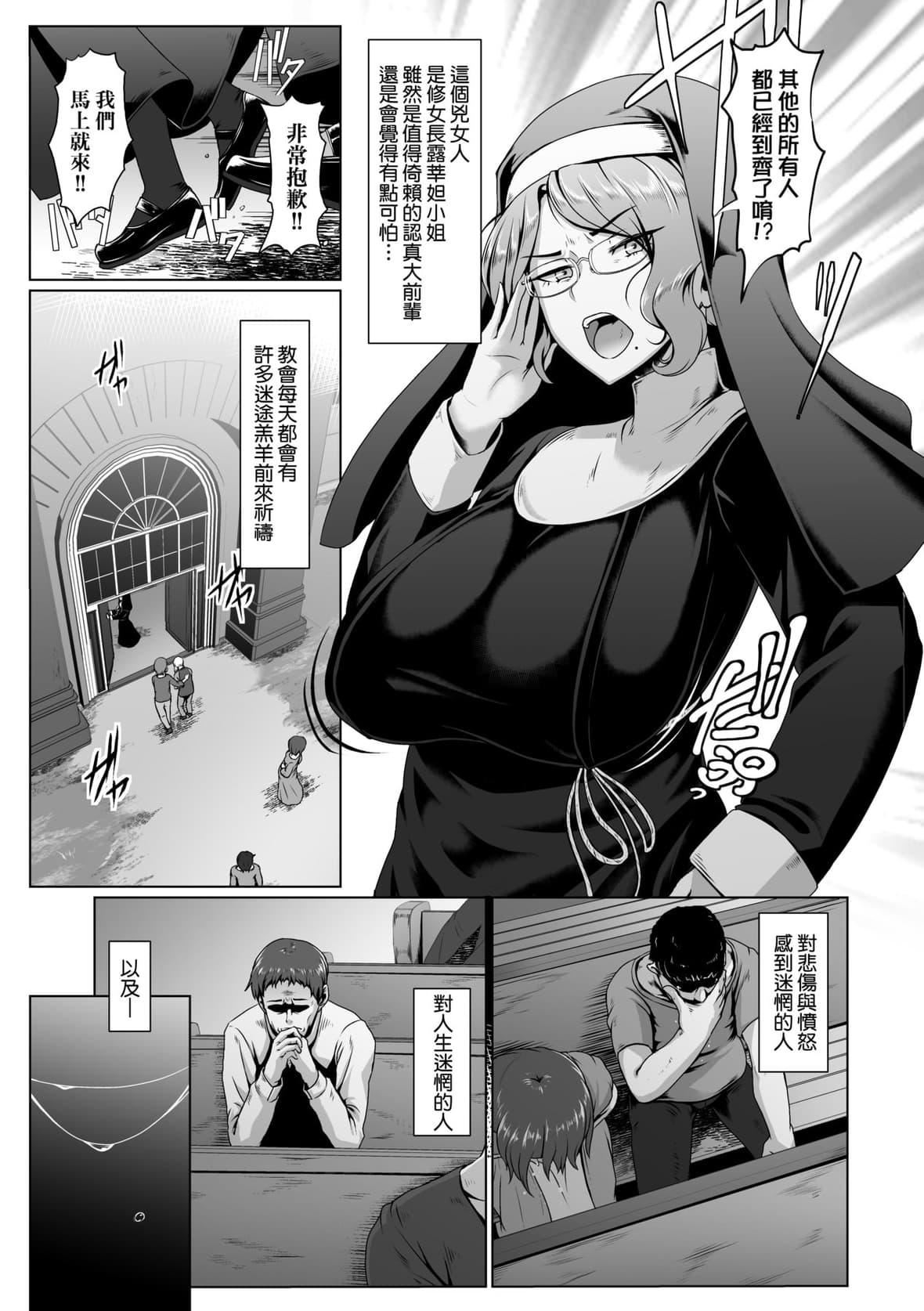 [四电ヒロ]たっぷりヒメゴト!｜满溢而出绝肉胸器!  [未来数位][DL版][四电ヒロ]たっぷりヒメゴト!｜满溢而出绝肉胸器!  [未来数位][DL版]