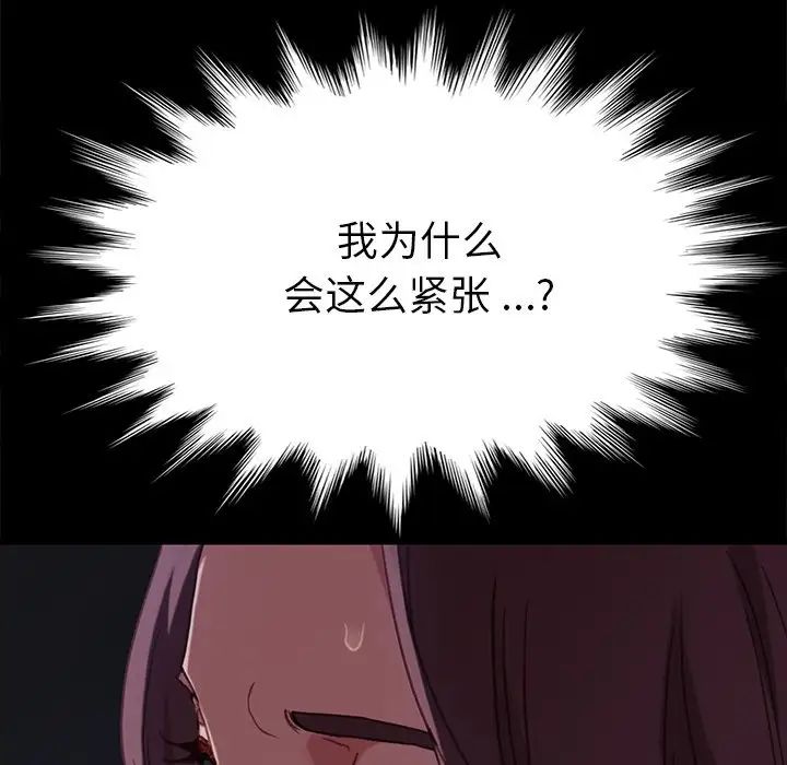 乖乖上钩第32话