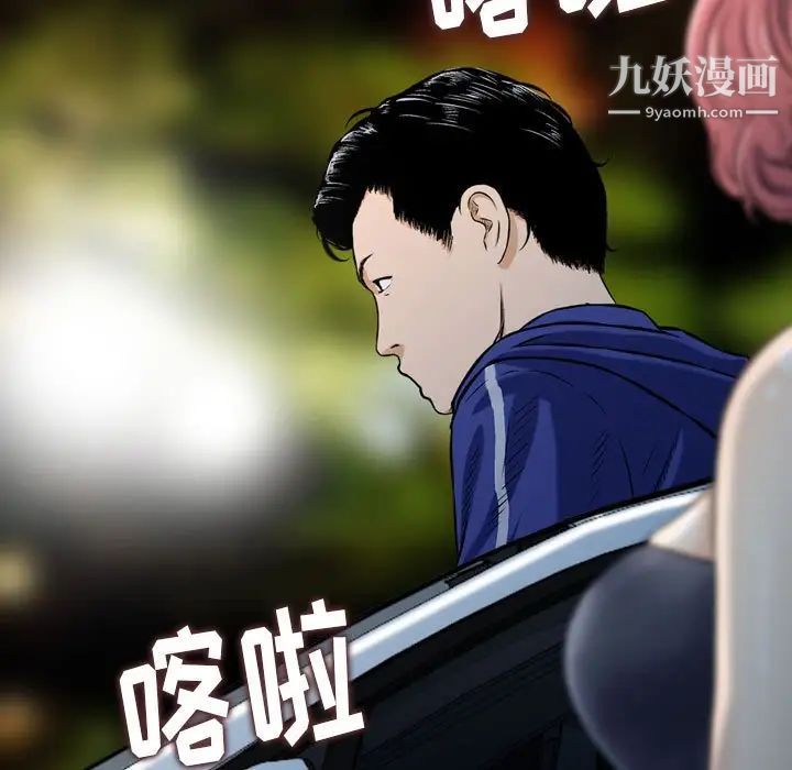 金钱的魅力第18话