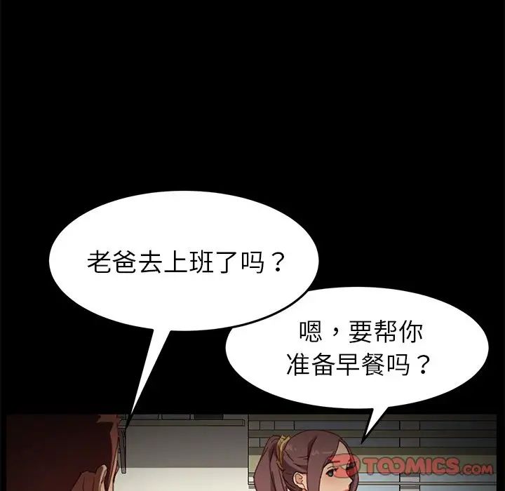 乖乖上钩第32话