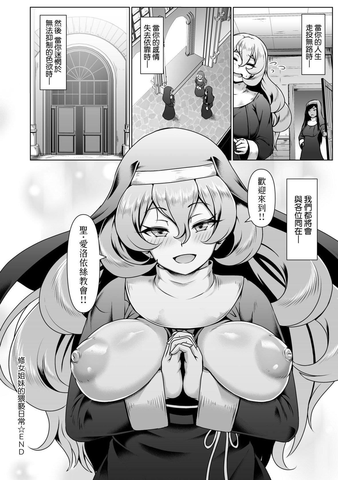 [四电ヒロ]たっぷりヒメゴト!｜满溢而出绝肉胸器!  [未来数位][DL版][四电ヒロ]たっぷりヒメゴト!｜满溢而出绝肉胸器!  [未来数位][DL版]