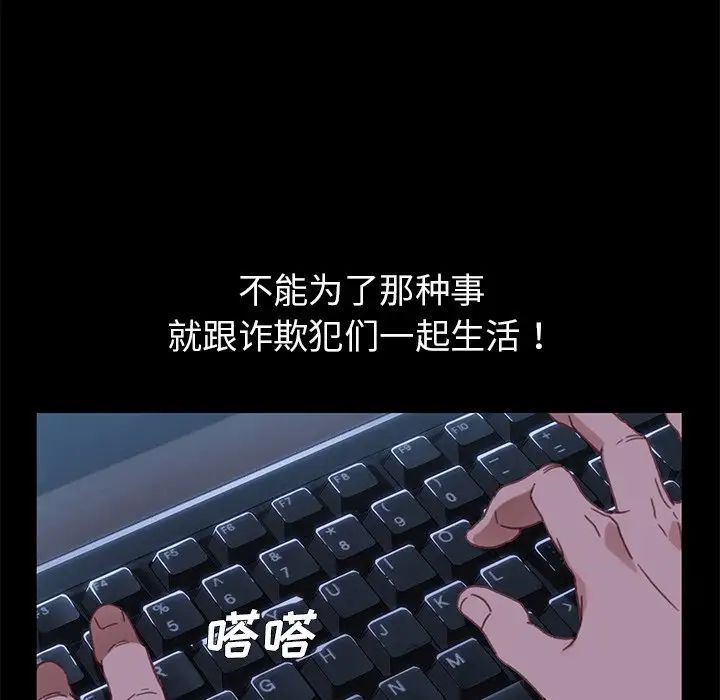 乖乖上钩第32话