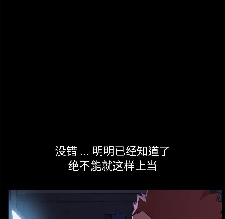 乖乖上钩第32话