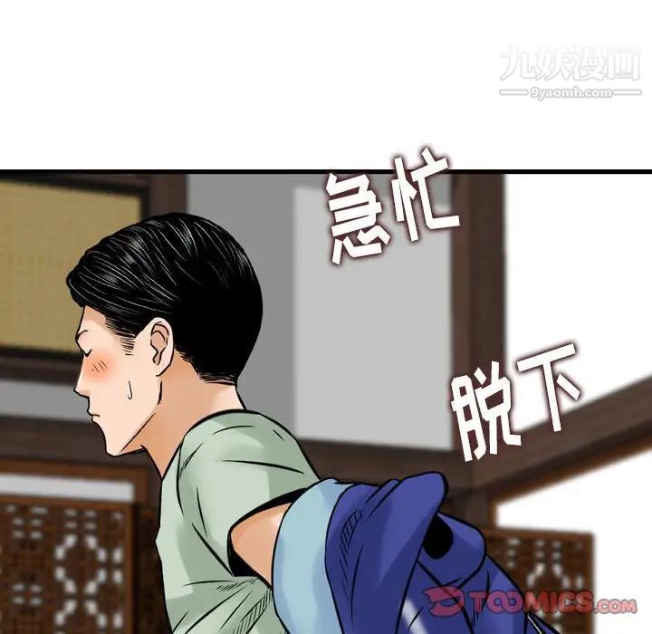 金钱的魅力第18话