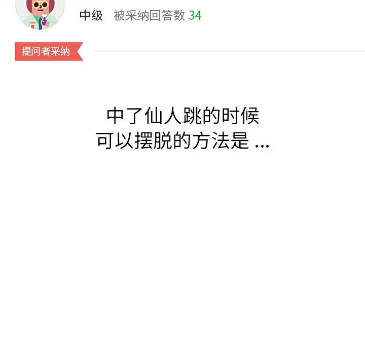 乖乖上钩第32话