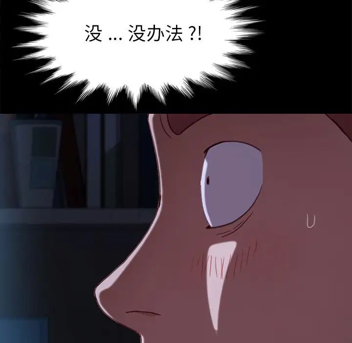 乖乖上钩第32话