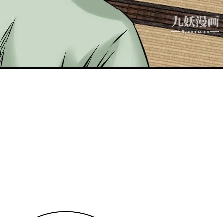金钱的魅力第18话