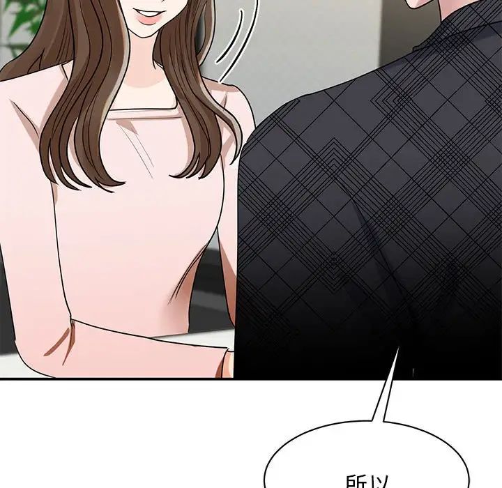 我的完美缪斯第5话