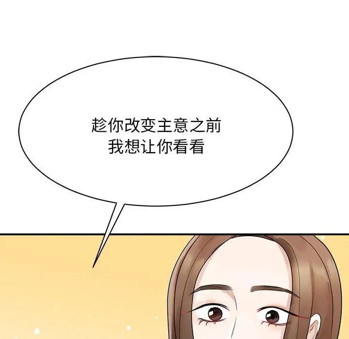 我的完美缪斯第5话