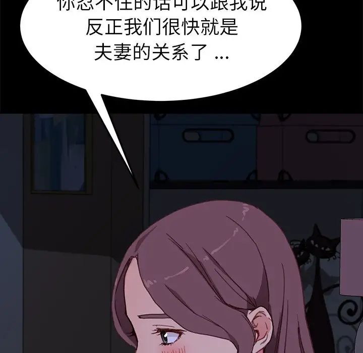 乖乖上钩第32话