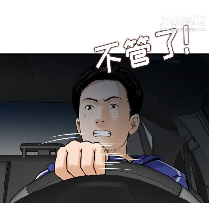 金钱的魅力第18话