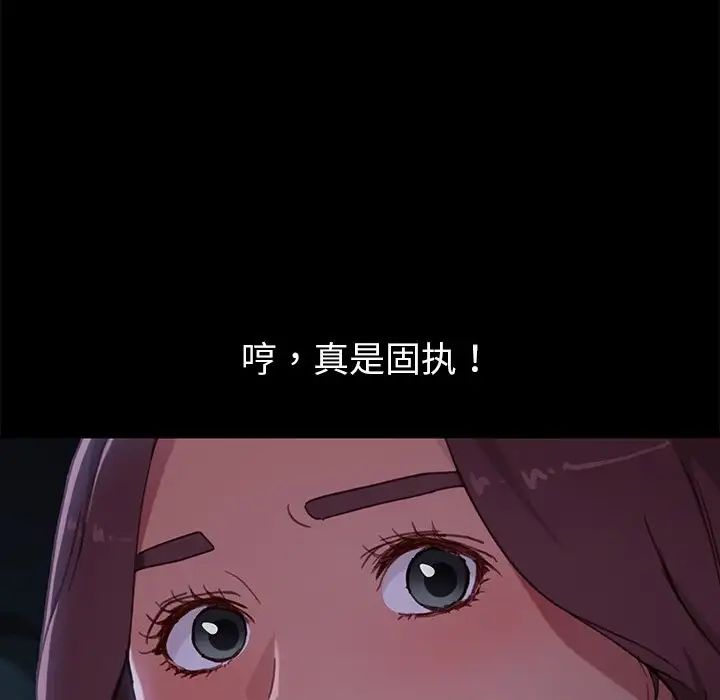 乖乖上钩第32话