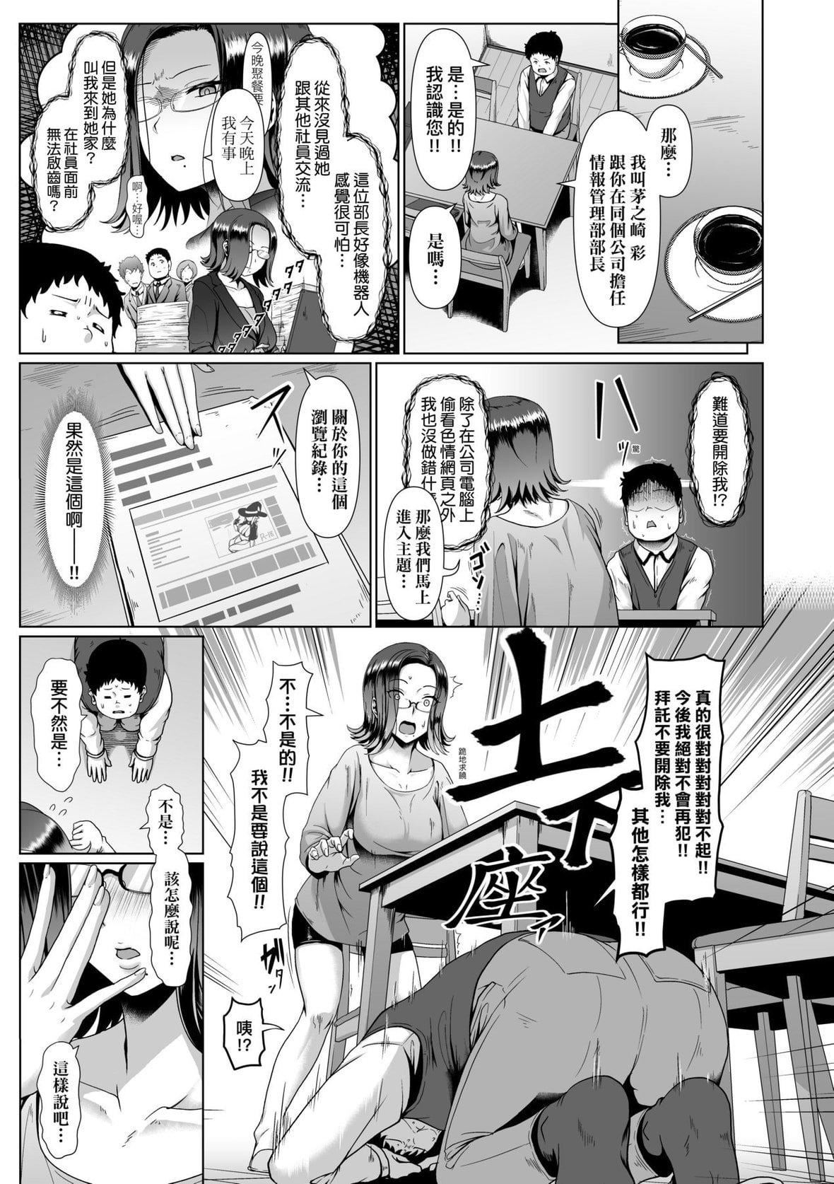 [四电ヒロ]たっぷりヒメゴト!｜满溢而出绝肉胸器!  [未来数位][DL版][四电ヒロ]たっぷりヒメゴト!｜满溢而出绝肉胸器!  [未来数位][DL版]