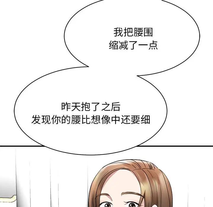 我的完美缪斯第5话