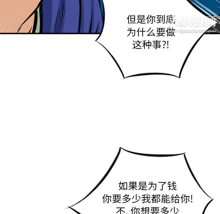 金钱的魅力第18话