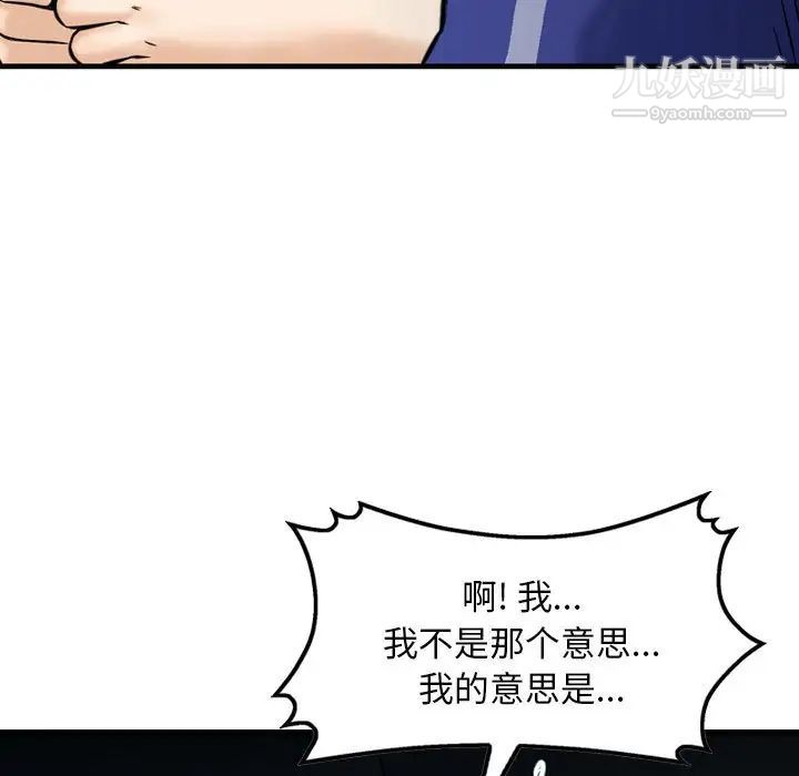 金钱的魅力第18话