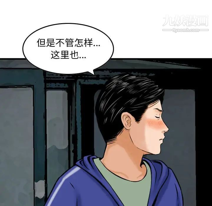 金钱的魅力第18话