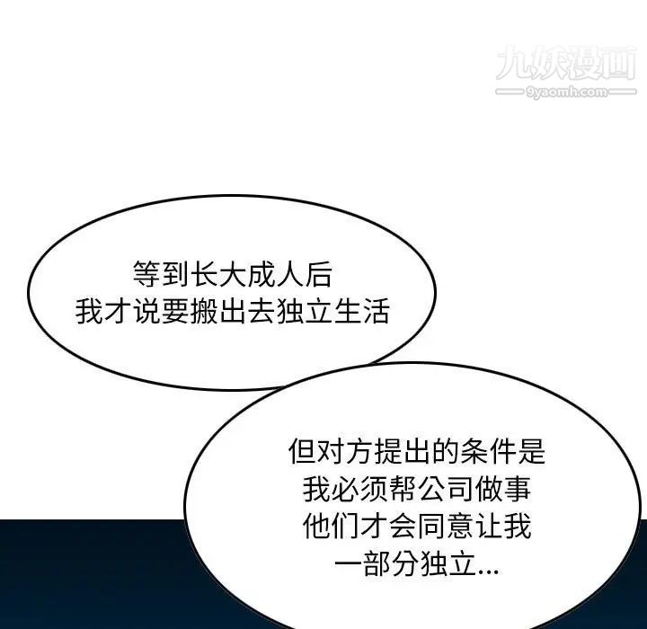 金钱的魅力第19话