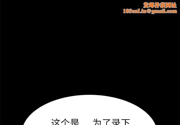 乖乖上钩第33话