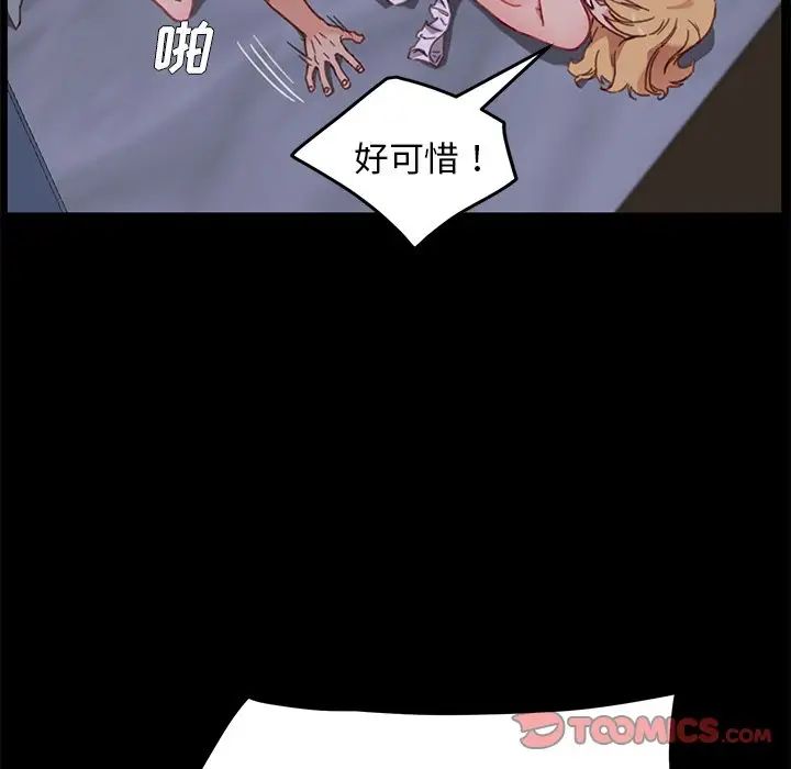 乖乖上钩第33话