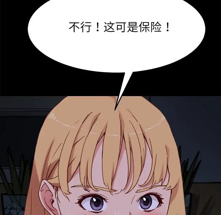 乖乖上钩第33话