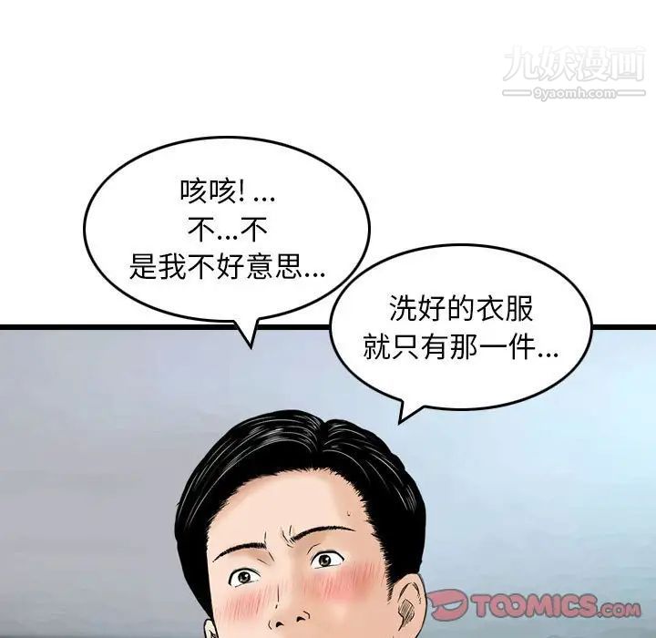 金钱的魅力第19话