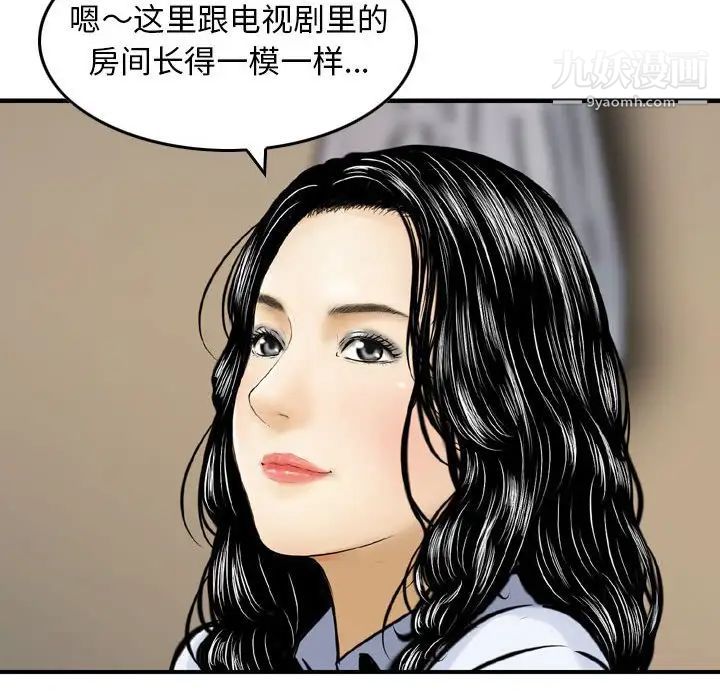 金钱的魅力第19话