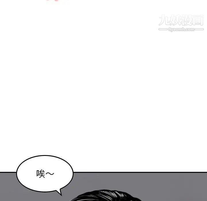 金钱的魅力第19话