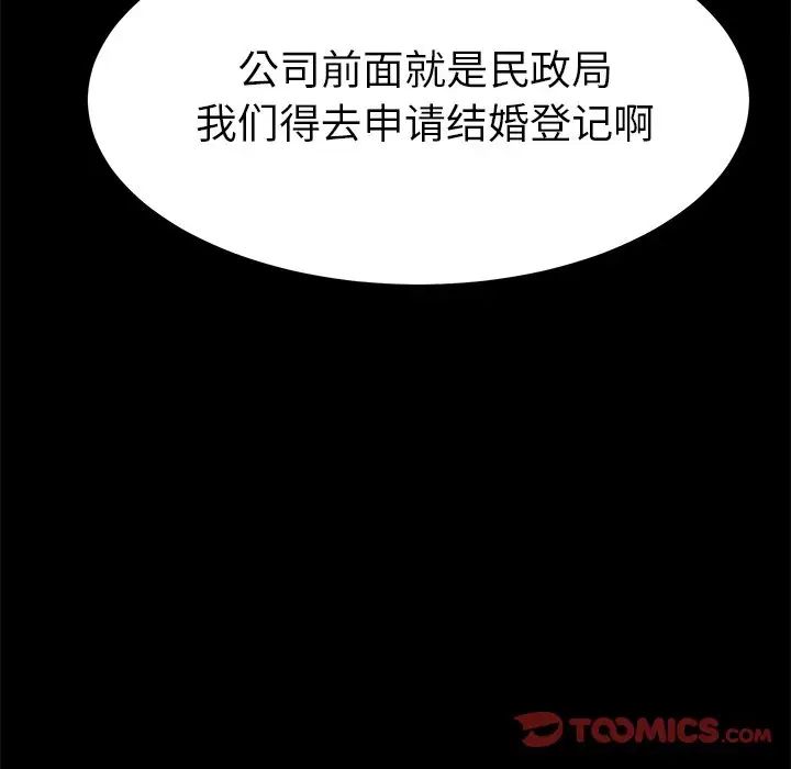 乖乖上钩第33话