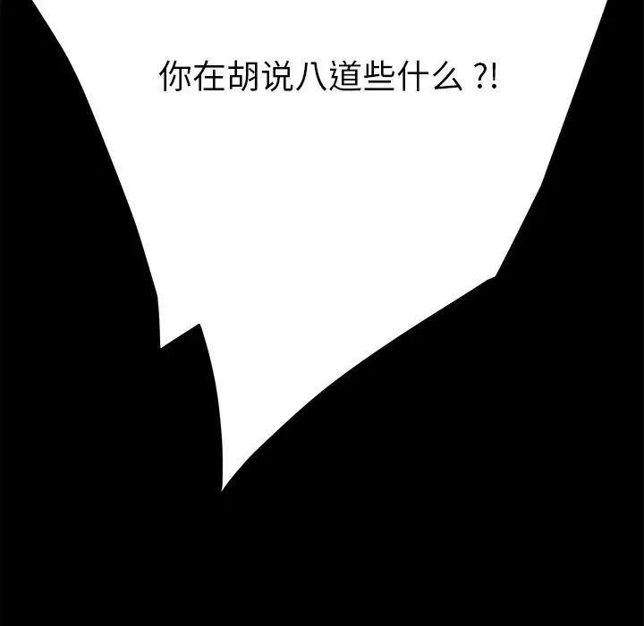 乖乖上钩第33话