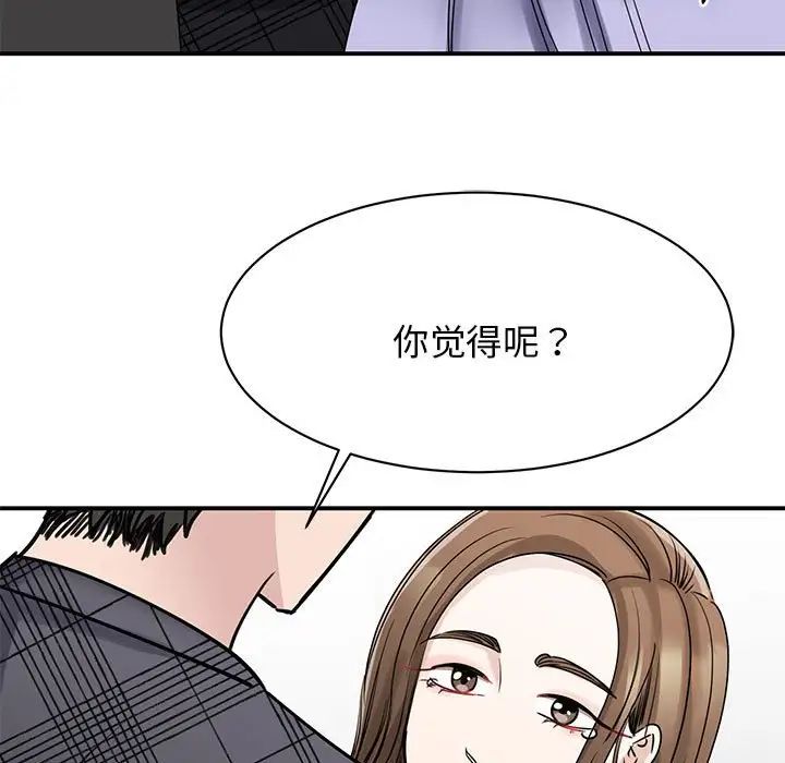 我的完美缪斯第6话