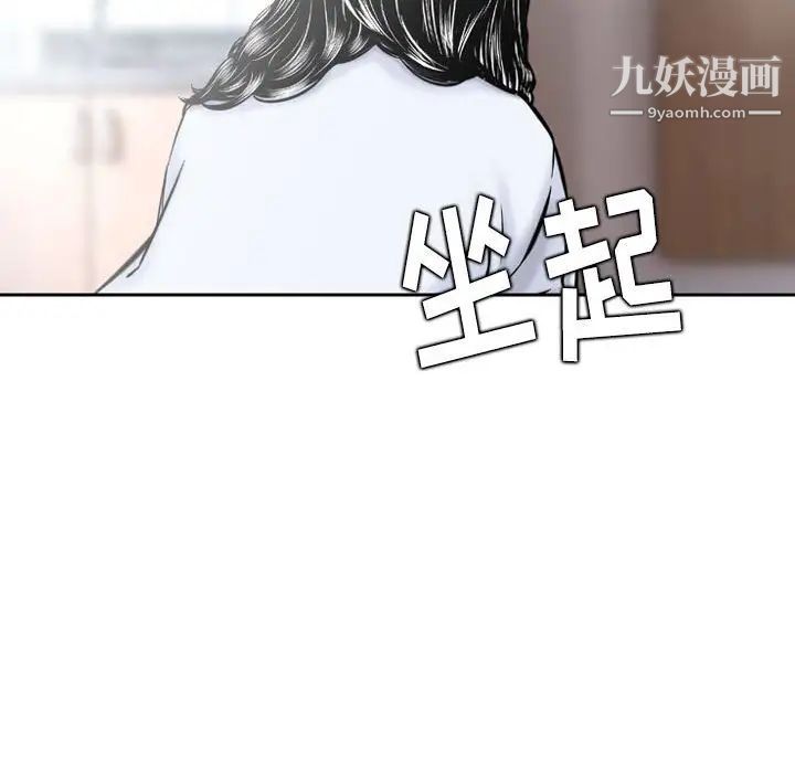 金钱的魅力第19话