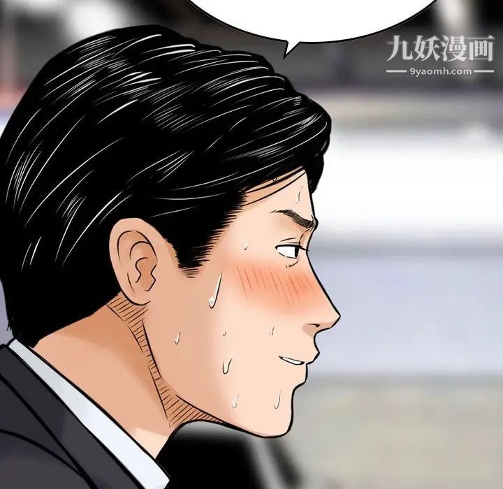 金钱的魅力第19话