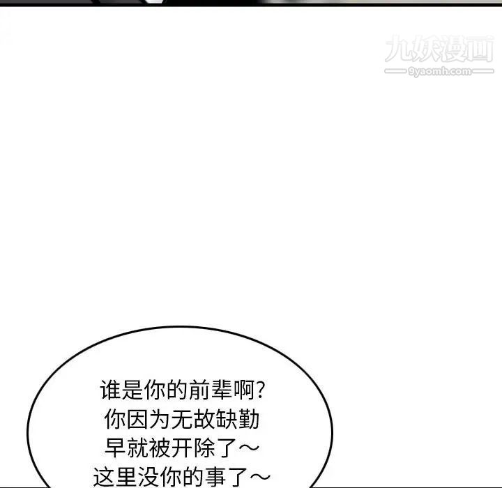 金钱的魅力第19话