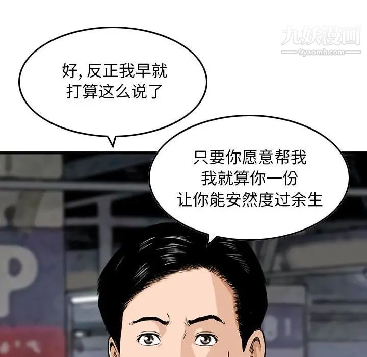 金钱的魅力第19话