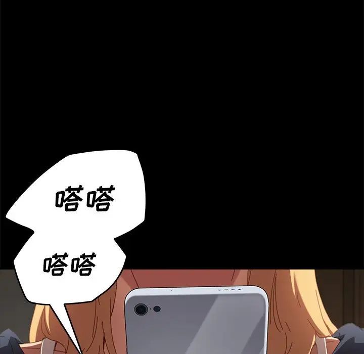 乖乖上钩第33话