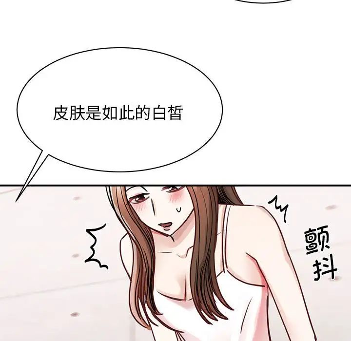 我的完美缪斯第6话