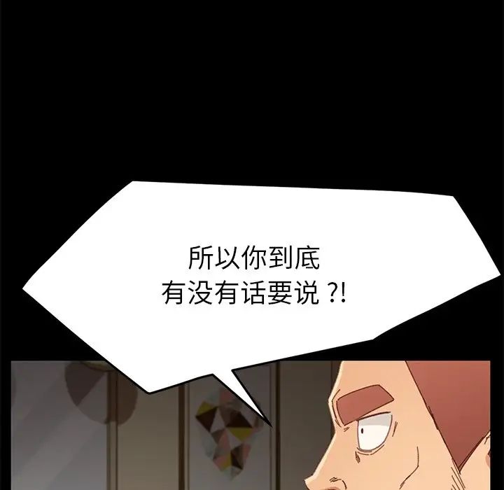 乖乖上钩第33话