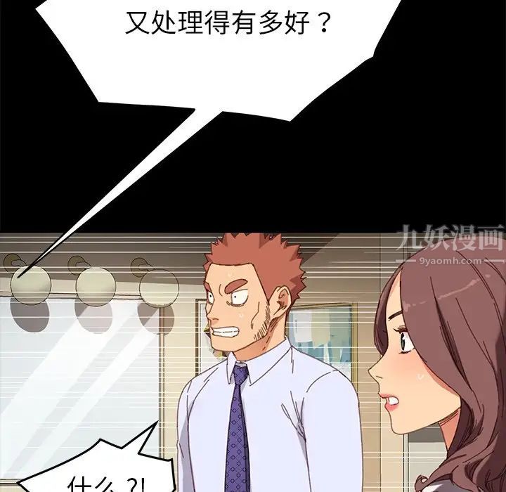 乖乖上钩第33话