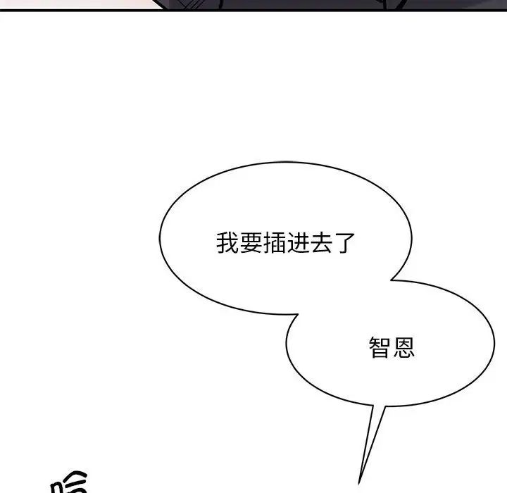 我的完美缪斯第6话