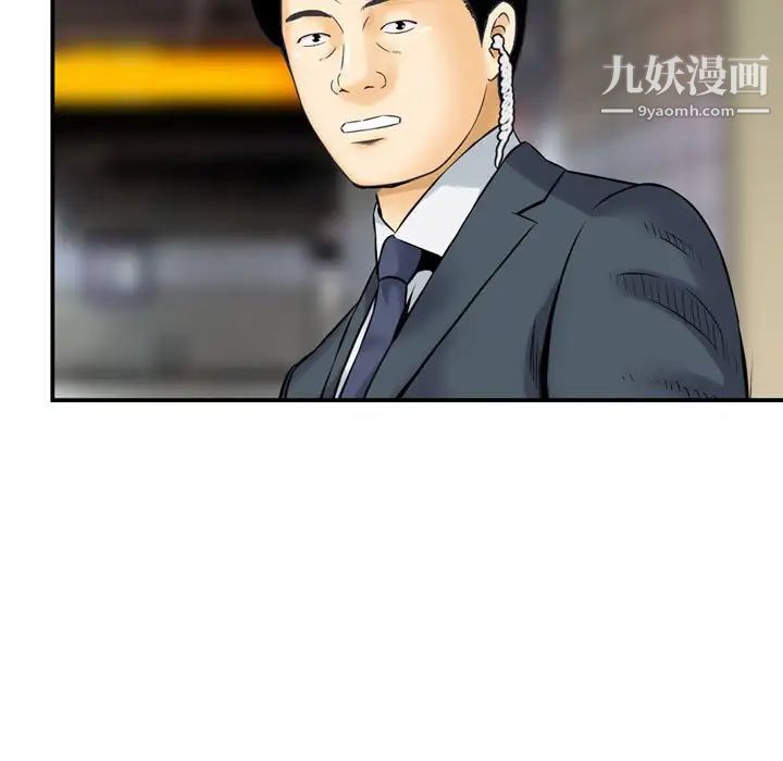 金钱的魅力第20话