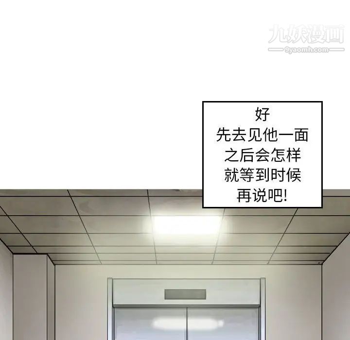 金钱的魅力第20话