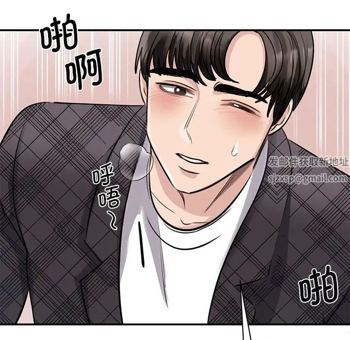 我的完美缪斯第6话