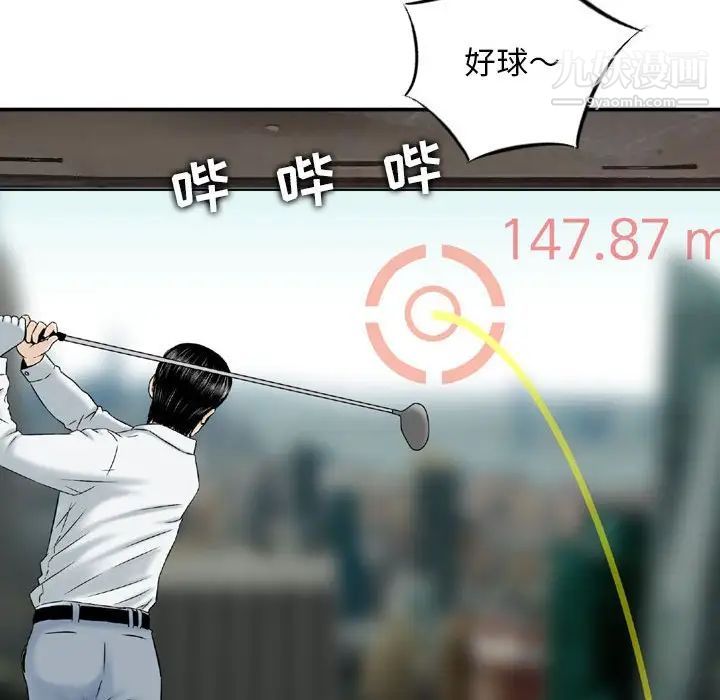 金钱的魅力第20话