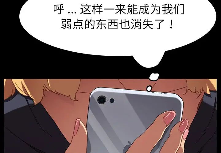 乖乖上钩第34话