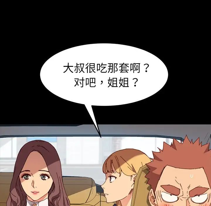 乖乖上钩第34话