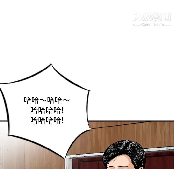 金钱的魅力第20话