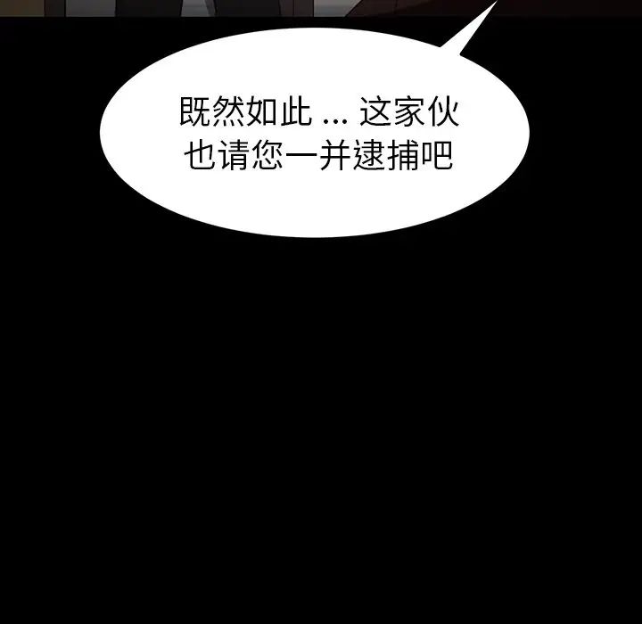 乖乖上钩第34话