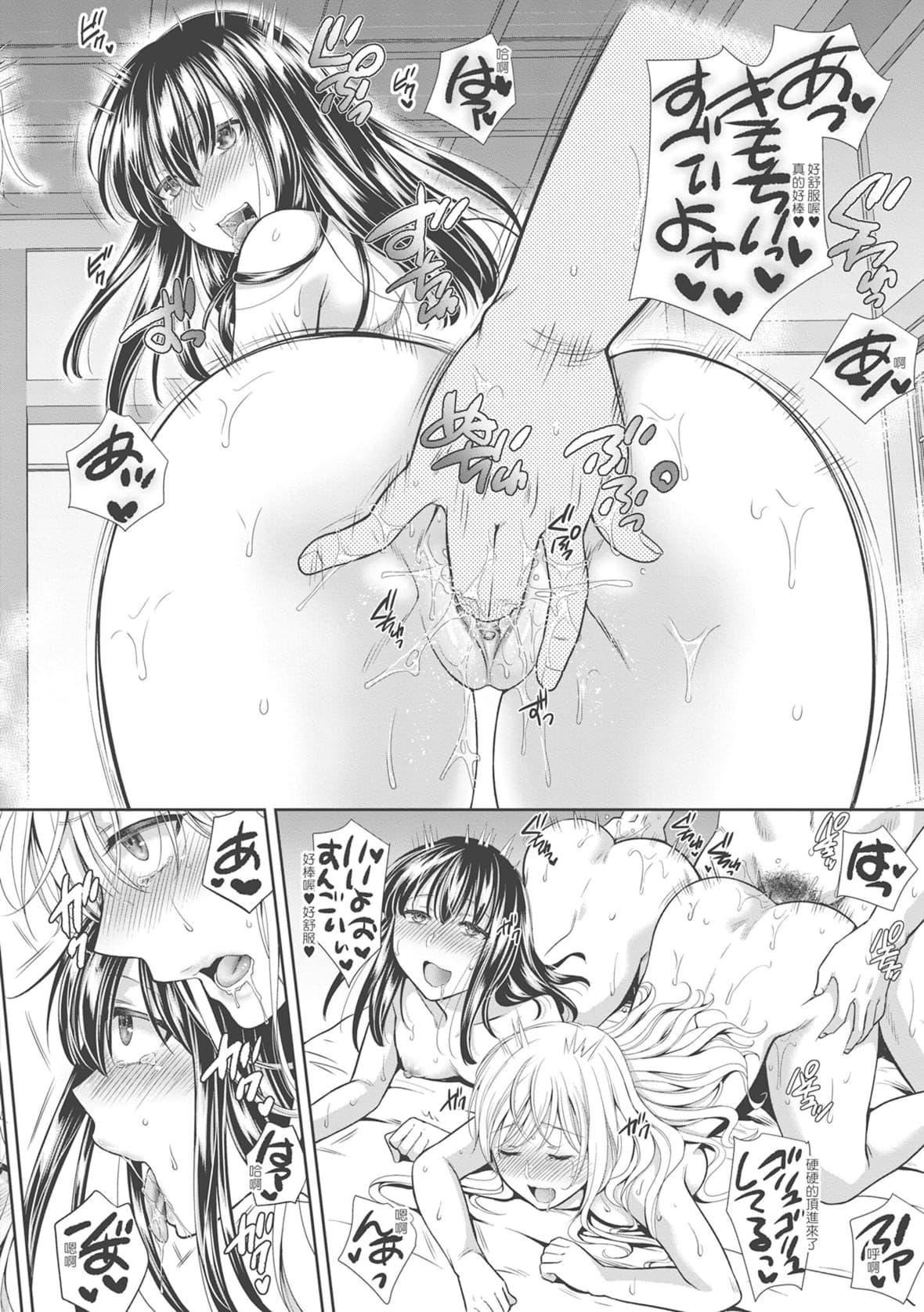 [ハルサワ]伪物傢族义父に堕ちていく姉妹[中国翻訳][ハルサワ]伪物傢族义父に堕ちていく姉妹[中国翻訳]