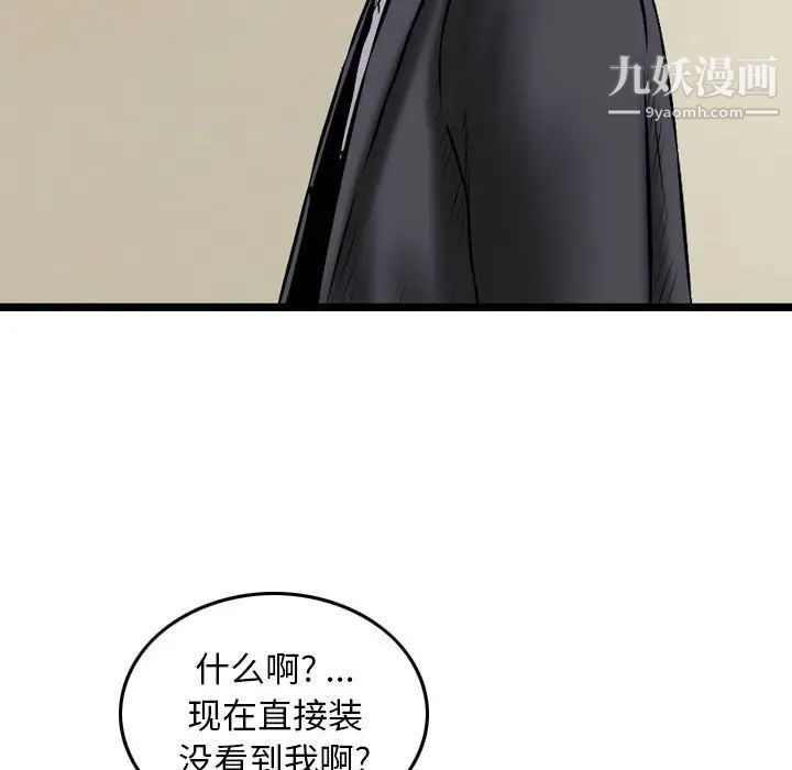 金钱的魅力第21话